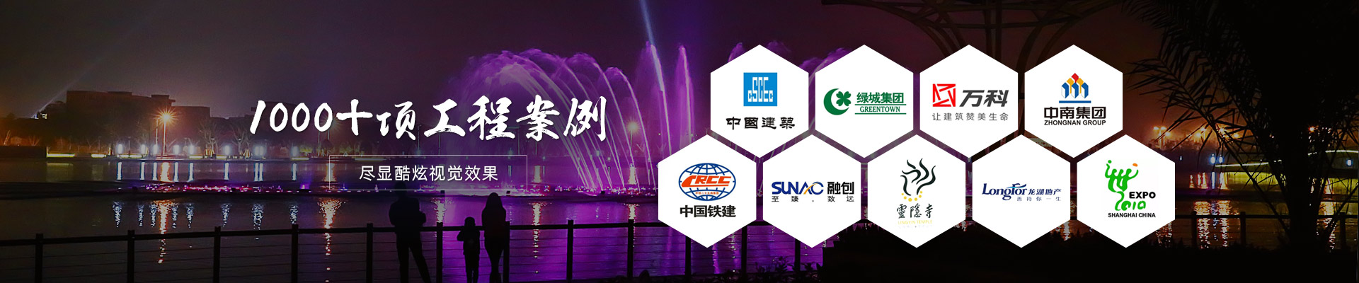 金藍(lán)噴泉工程案例 盡顯炫酷視覺(jué)效果